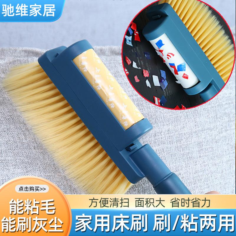 Household Bed Cleaning Brush Household Clothing Dusting Brush Multi-Purpose Soft Brush One-Thing Dual-Purpose Roller Lent Remover Application Scenario