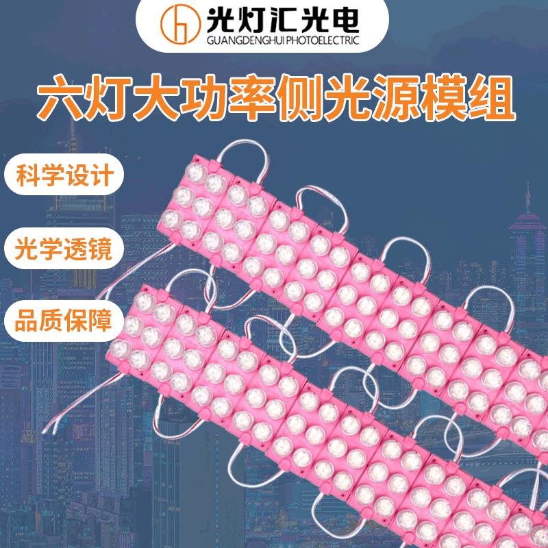 12v injection molding 3030 smd highlight side light source led double row 6 light module advertisement board electric display sign blister word led module car warning sign