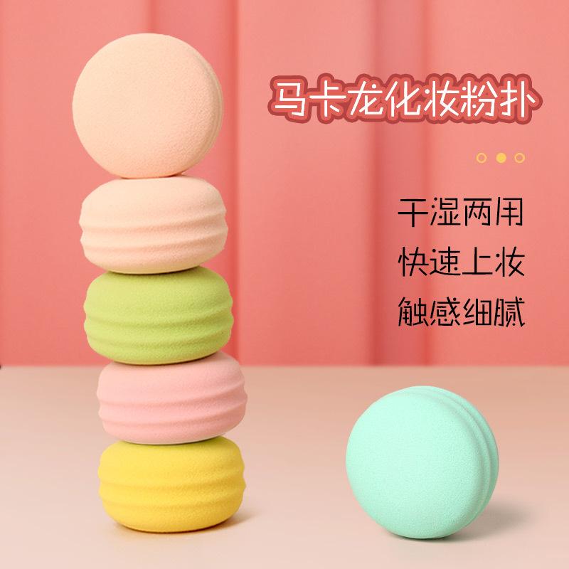 cosmetic egg sponge egg macaron cosmetic egg powder puff wholesale round cosmetic egg mini cosmetic egg wholesale