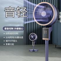 air circulator electric fan household mute vertical floor fan large wind new desktop turbine fan