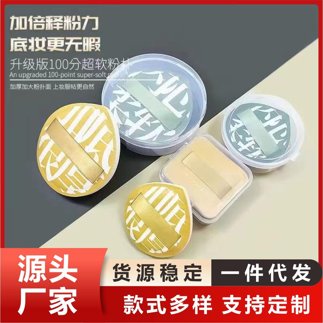 Powder Puff Blush Foundation Cotton Candy Cushion Powder Puff Wet and Dry Dual-Use Super Soft Clothing Sponge Flutter Liquid Foundation Smear-Proof Makeup