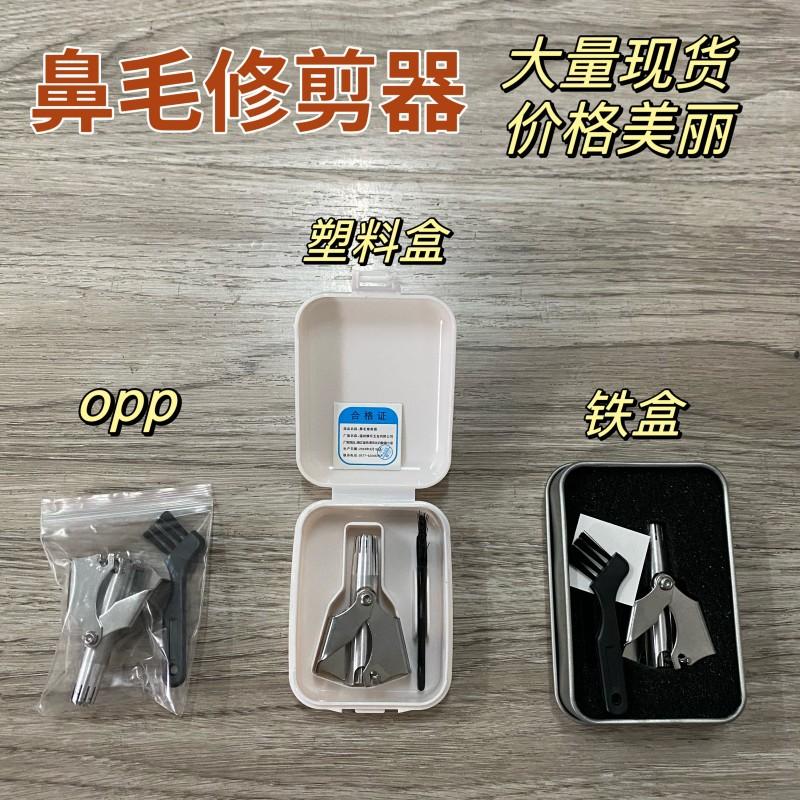 men's manual nose hair trimmer stainless steel vibrissac scissors fully washable nose hair trimming nose hair trimmer full figure