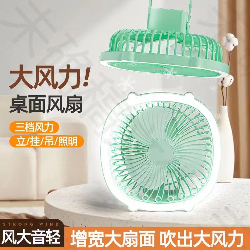 usb rechargeable fan desktop fan portable small fan desk lamp student dormitory mini wall-mounted electric fan