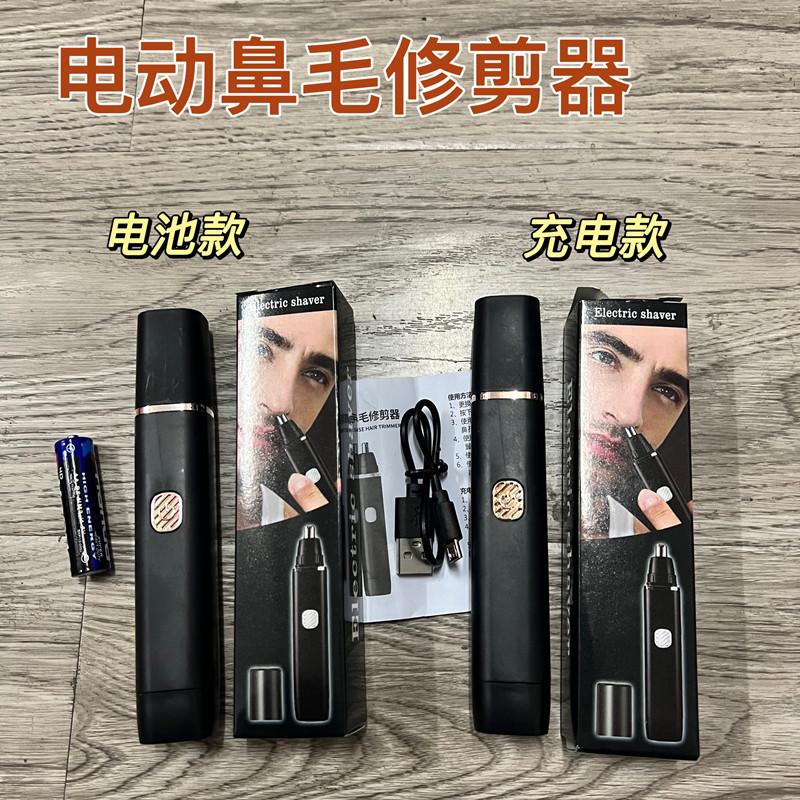 cross-border electric nose hair trimmer men's artifact female shaving nose hair cleaner nose lady shaver scraping nose hair details Picture