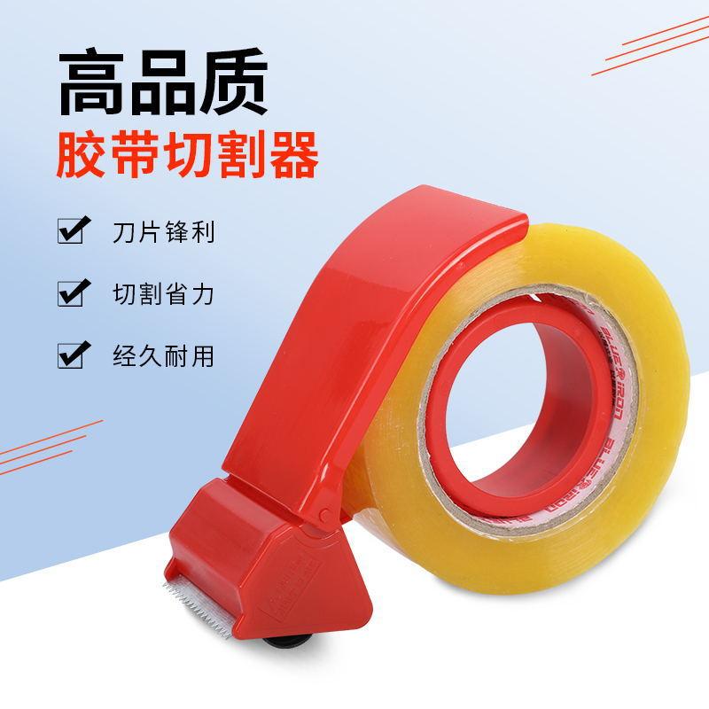 red tape cutter warehouse packaging dedicated case sealer machine tape base packaging carton sealer plastic transparent tape