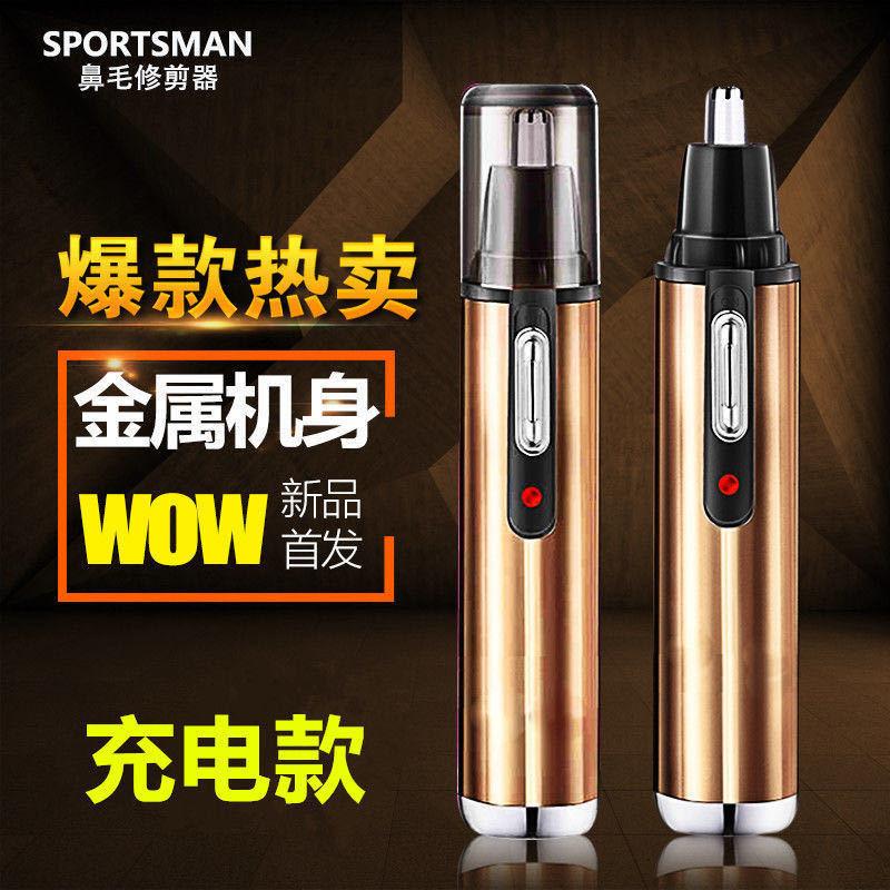 B Degree Electric Nose Hair Trimmer Men's USB Rechargeable Eye-Brow Shaper Mini Shaver for Sideburns Nose Hair Trimmer full figure