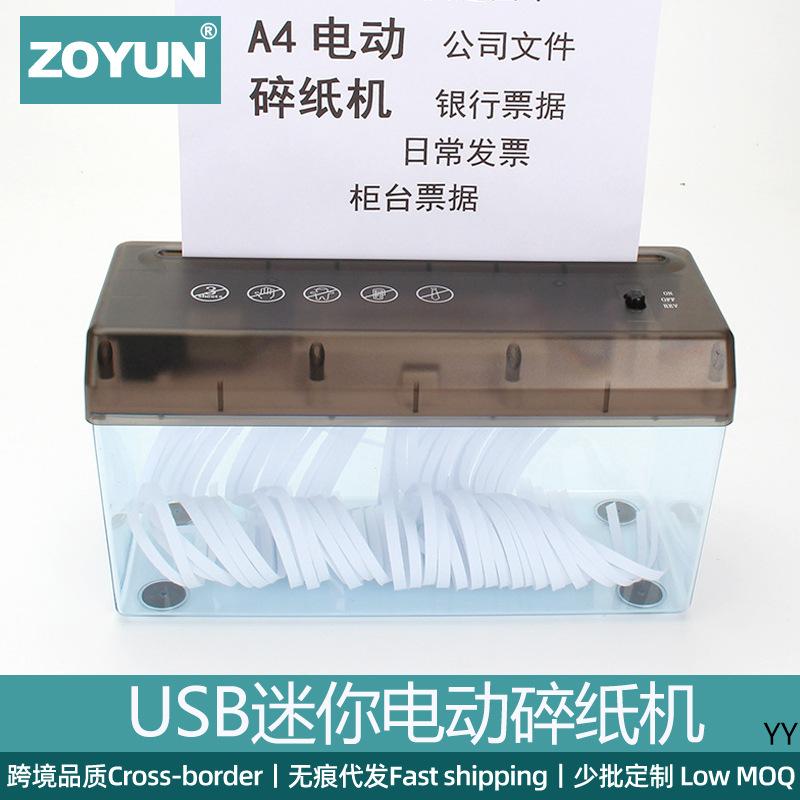 usb mini electric shredder office household desk a4 paper bill waste paper file shredder paper-cutting machine