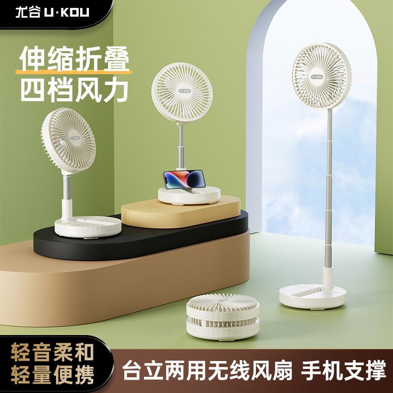 yougu portable retractable folding table electric fan dual-use office home dormitory small floor electric fan