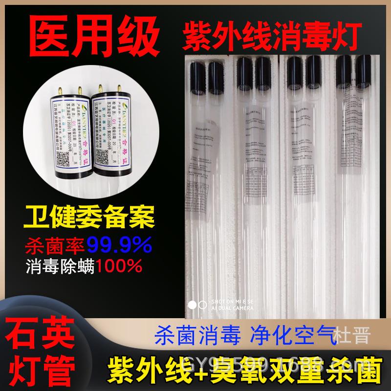 blue art national standard medical special quartz uv sterilization lamp disinfection sterilization lamp tube support sterilization ozone lamp