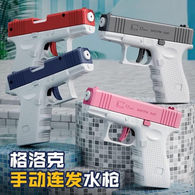 glock water gun children's toys water pistols 2024 summer new zixishui water fight manual technology battle