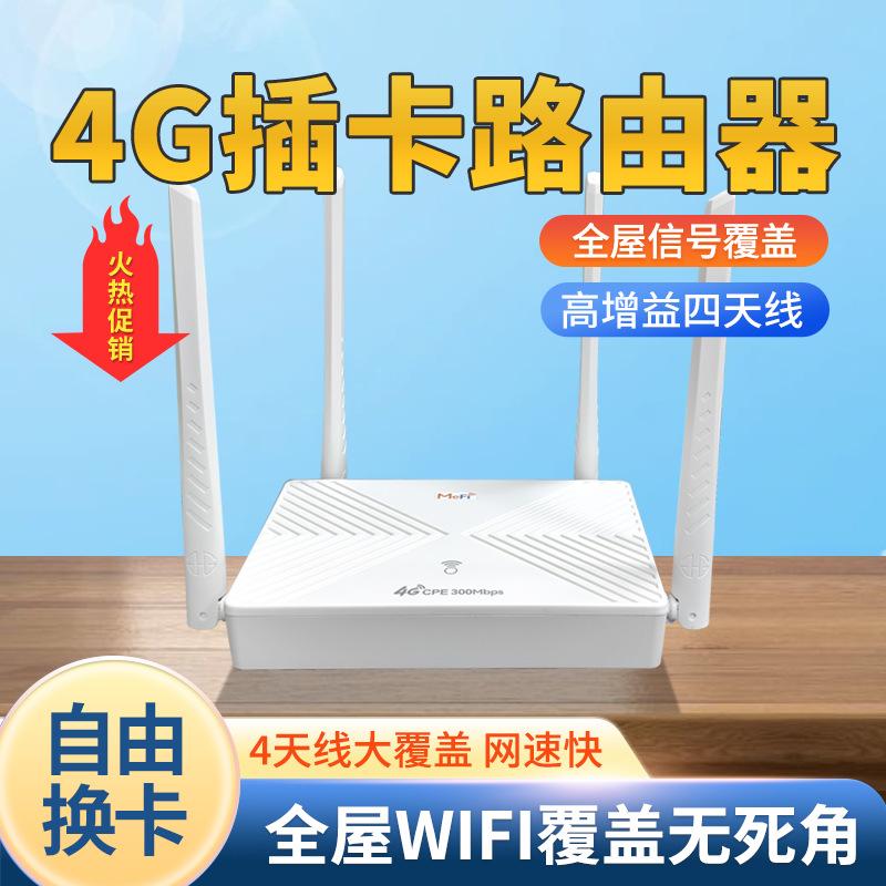 4g dual-frequency gigabit wifi6 wireless card router home high-speed whole house coverage high-speed 4g wall-through king cpe Application Scenario