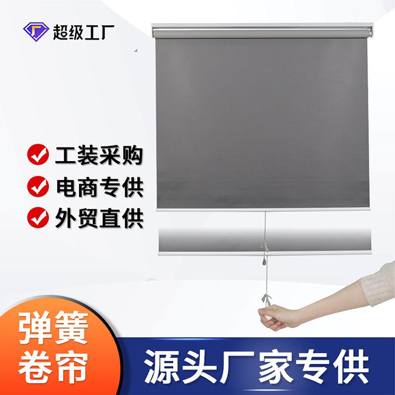 spring shutter automatic curtain lifting waterproof bathroom window shading curtain hotel office kitchen hanging curtain
