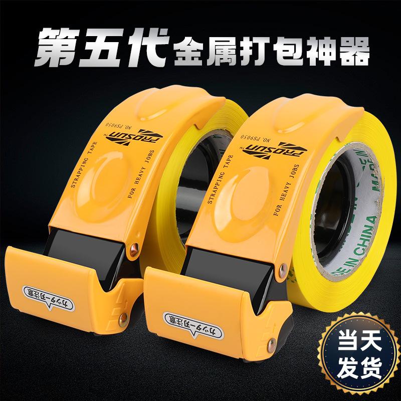 metal 5cm carton sealer tape transparent tape cutter hot sale tape base case sealer machine packaging tool wholesale