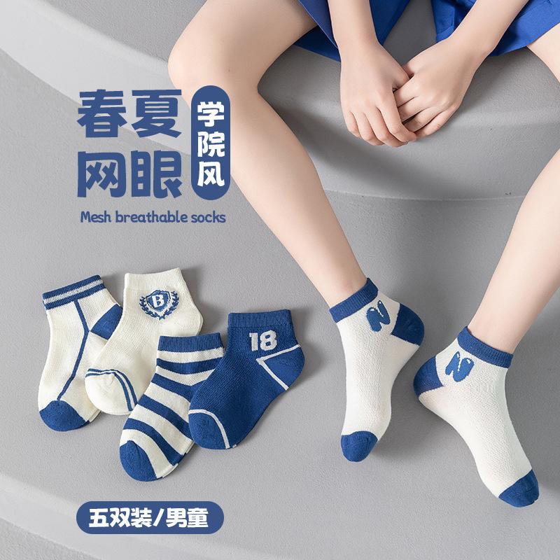 children's socks children's socks men's spring and summer cotton spring boys girl infant socks spring baby cotton summer children's socks women wholesale