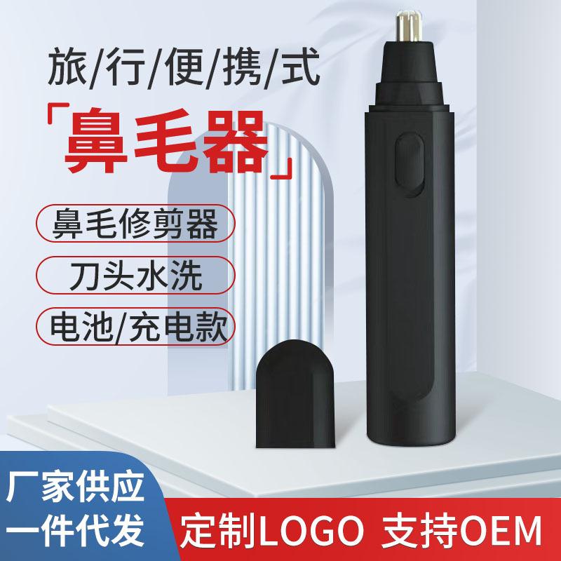 Electric Nose Hair Trimmer for Both Male and Female Hair Trimmer Cleaning Nose Hair Nostril Cleaner Battery Nose Hair Trimmer