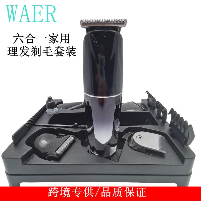 Cross-Border Special for Waer Men's Household Six-in-One Multi-Function Hair Clipper Shaver Nose Hair Trimmer Set