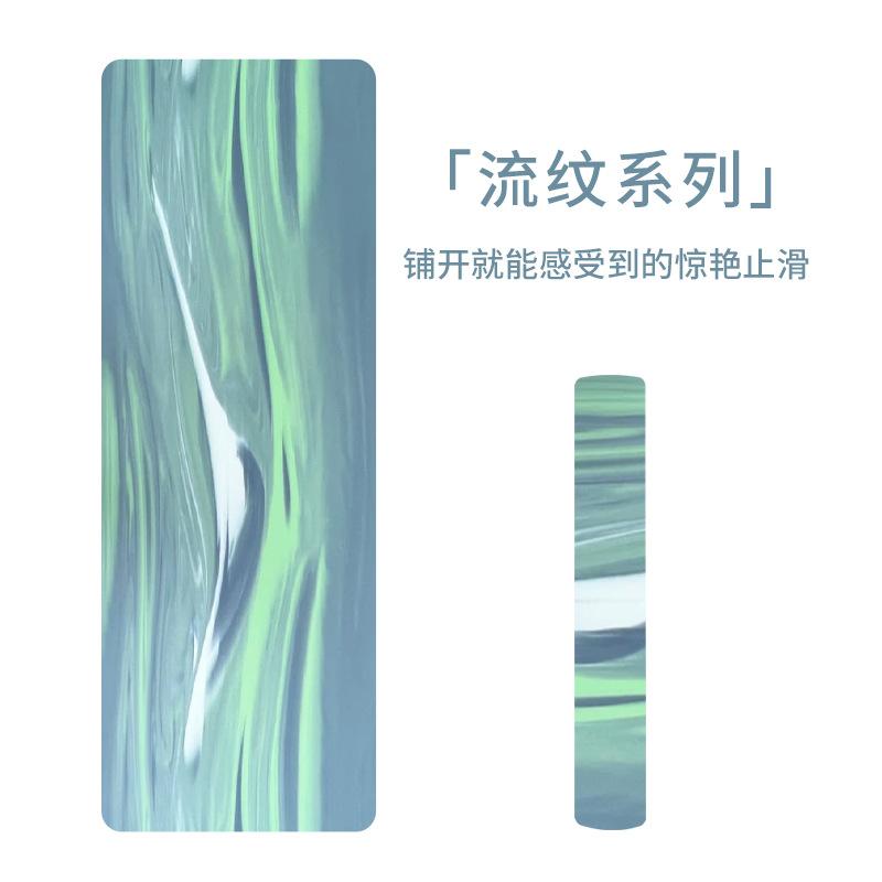 flow mark frosted pu natural rubber yoga mat non-slip sports dance gymnastic mat local tyrant mat home wholesale