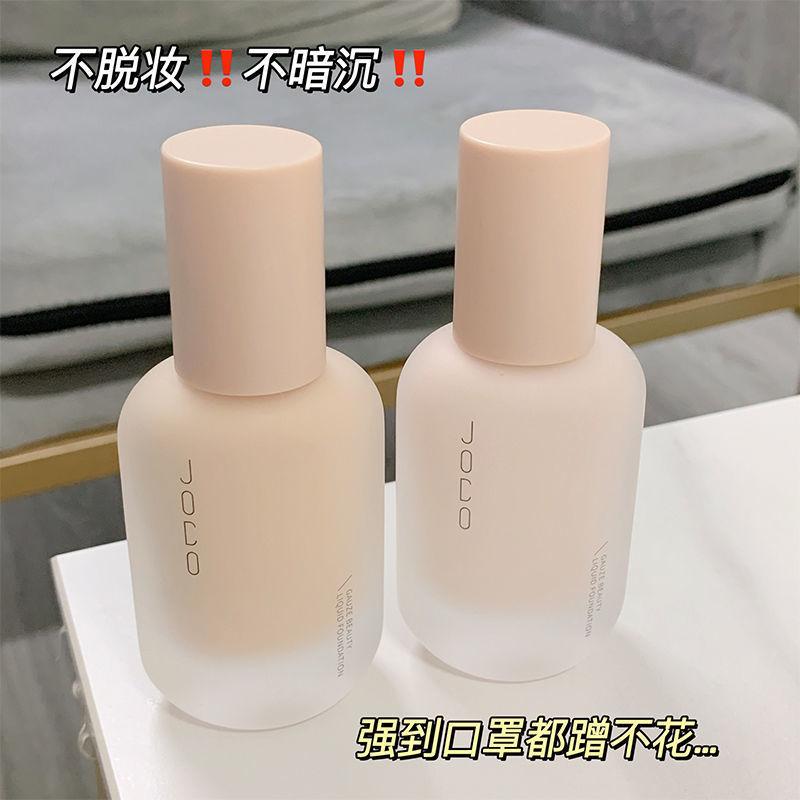 joco light yarn skin care liquid foundation concealer long lasting waterproof smear-proof makeup non-khaki dry skin cream skin foundation cream details Picture