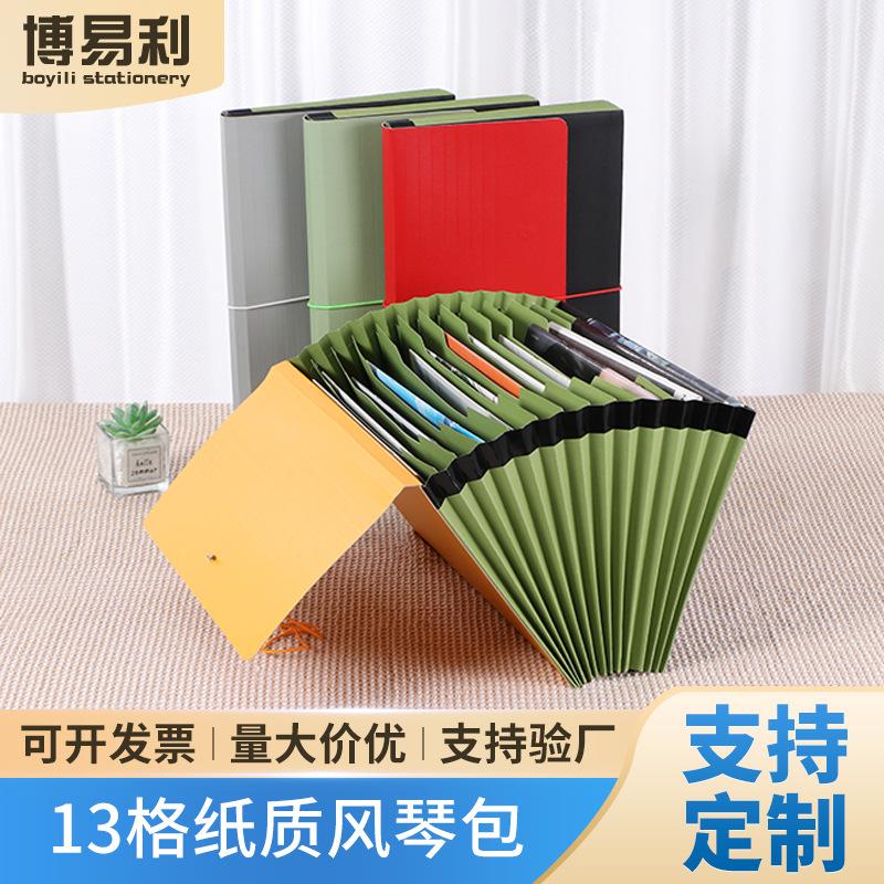 factory wholesale custom paper organ bag multi-layer organ organ folder insert a4 paper document organ bag buggy bag