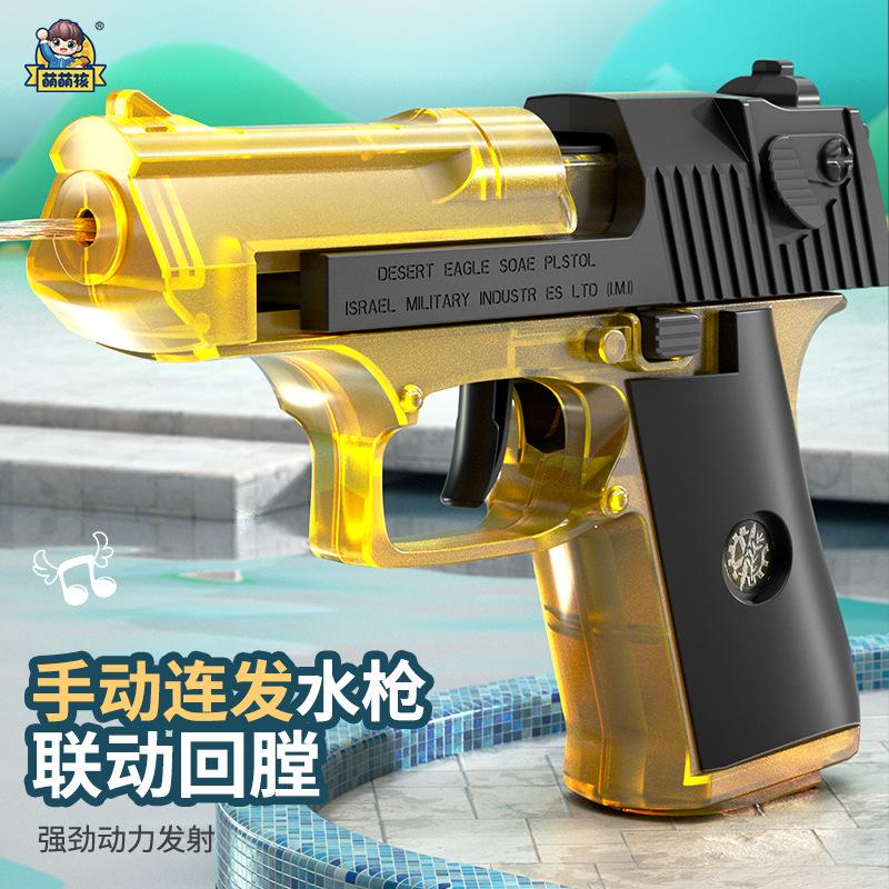 Cross-Border Golden Desert Eagle Manual Continuous Water Gun Linkage Rebore Children's Water Gun Boy Water Toy