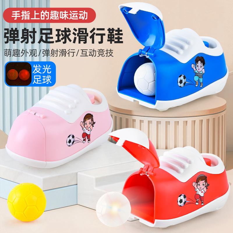 children's projectile toys football shoes battle toys parent-child game training institution gift supermarket toys wholesale full figure