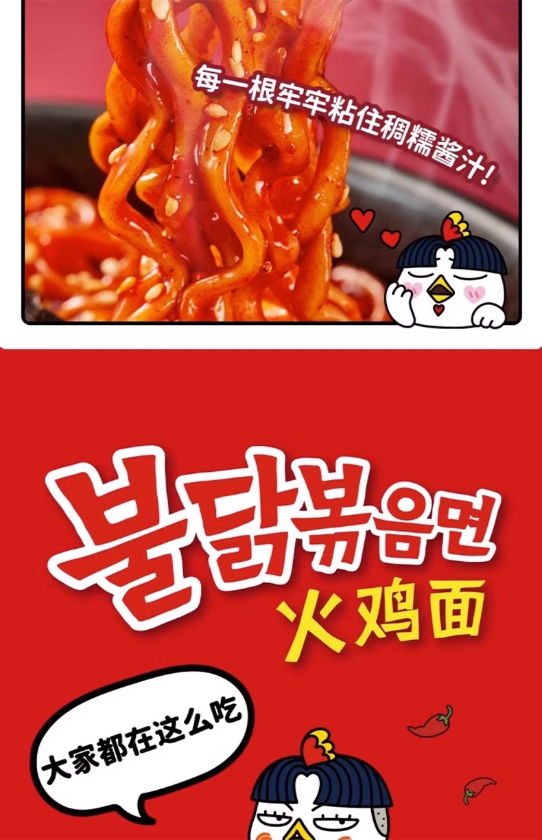 包邮批发！韩国进口 三养超辣鸡肉味火鸡面碗面105g 超辣拌面超辣鸡肉奶油味拉面速食方便面详情5
