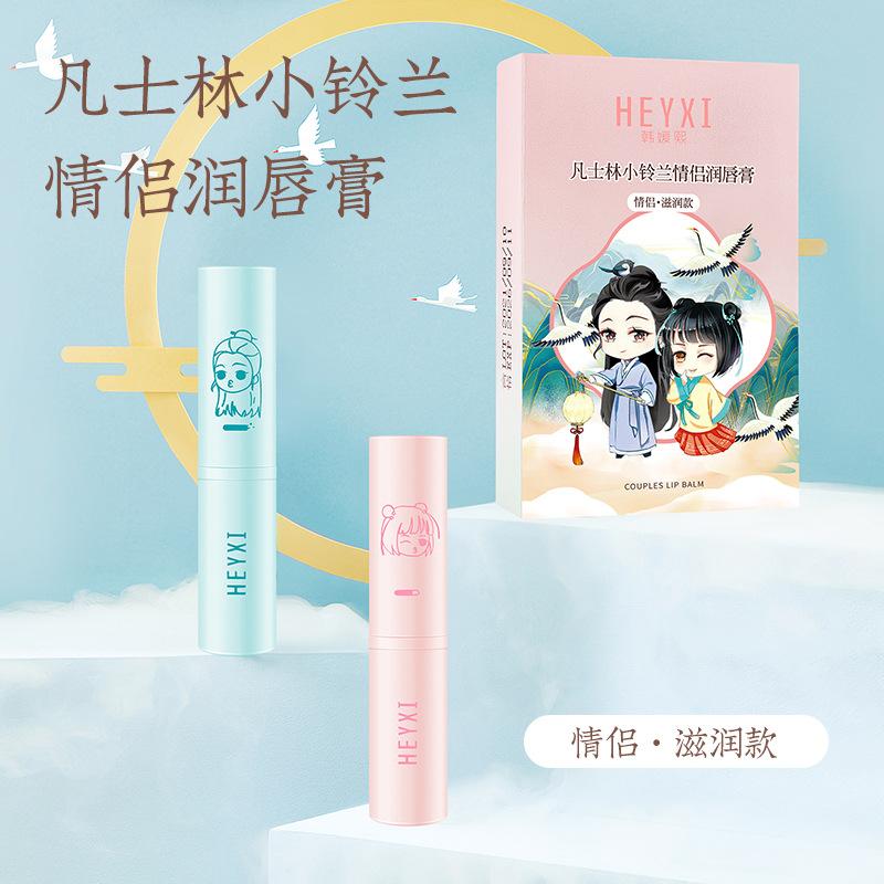 heyxi heyxi vaseline couple lip balm nourishing moisturizing color changing lipstick fade lip lines lip care Specification drawing