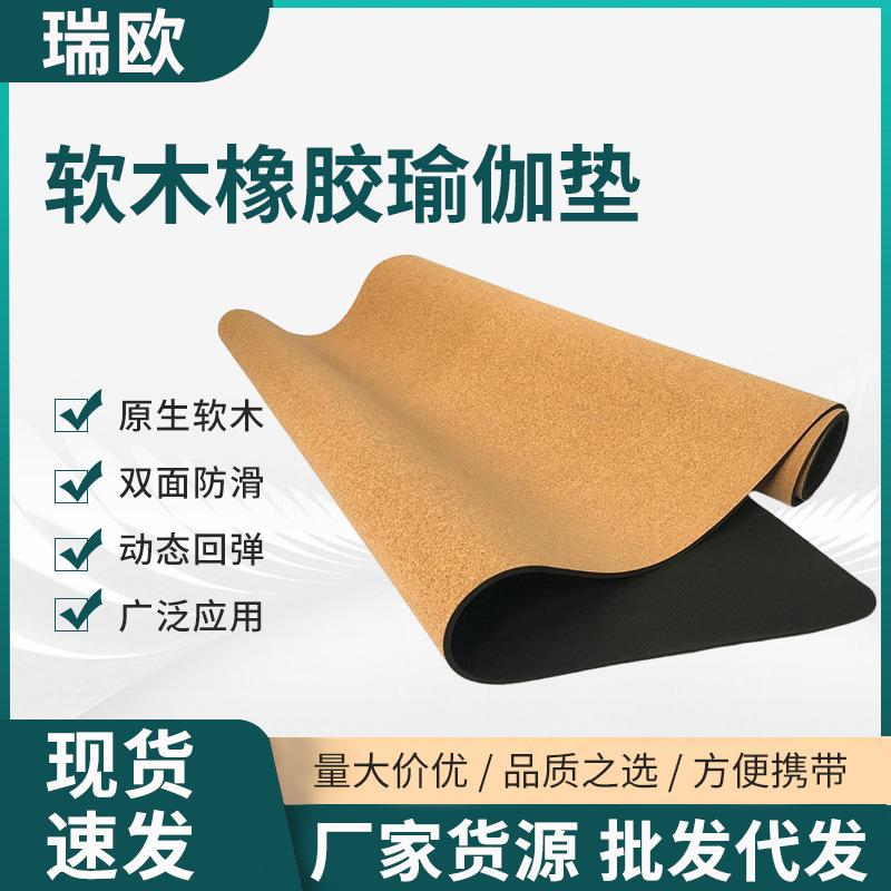 cork rubber yoga mat for home gym thickened non-slip dance exercise mat yoga mat wholesale