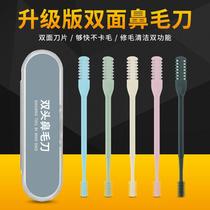 Spot Double-Headed Double-Sided Nose Hair Scissors Men's Nose Hair Trimmer Nose Hair Scraping Women's Nose Hair Trimmer Nose Hair Trimmer Nose Hair Vibrissac Scissors