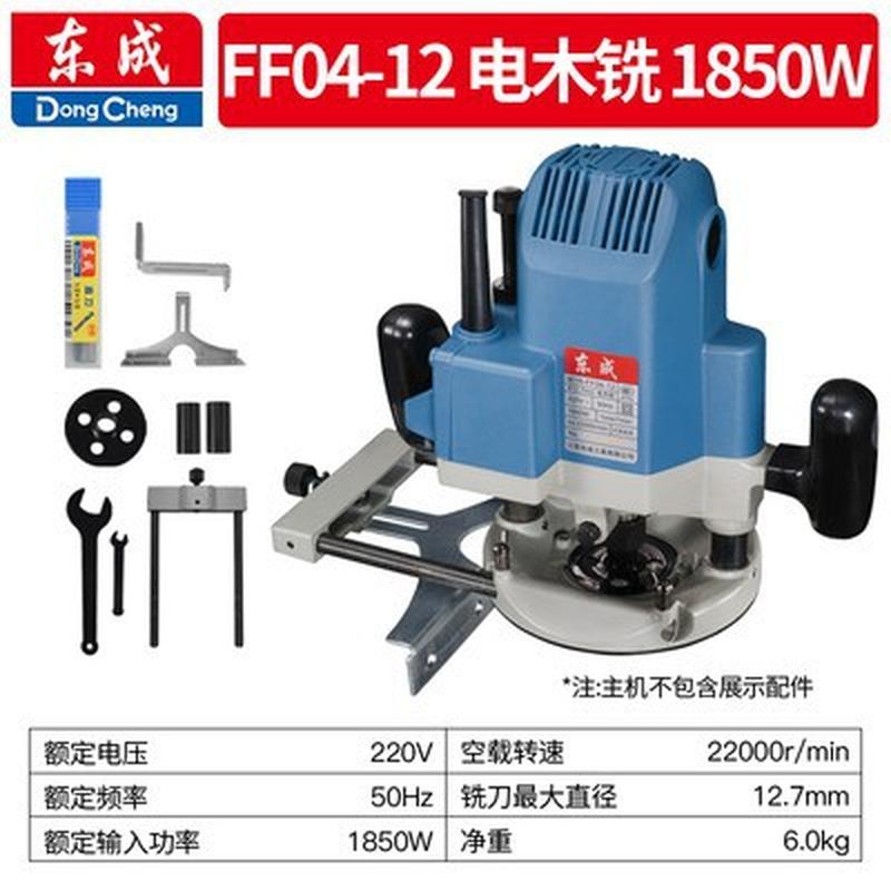 dongcheng electric router ff04/3/02/05/06-12 woodworking engraving machine large gong machine slotting trimmer woodworking