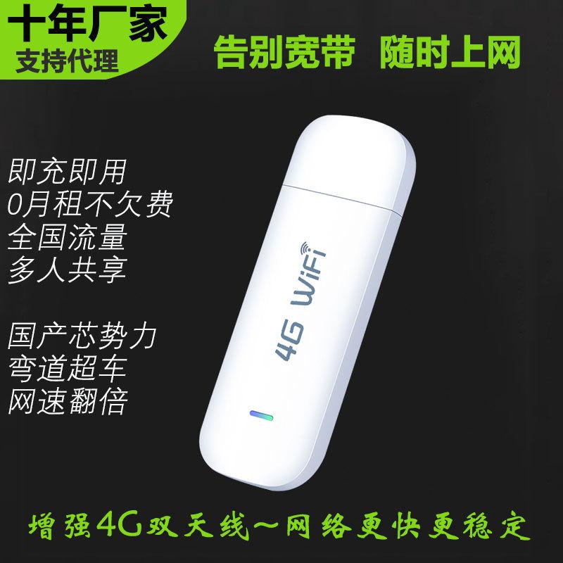 portable wireless wifi mobile phone mobile wifi traffic wireless network card-free 4g router usb hotspot