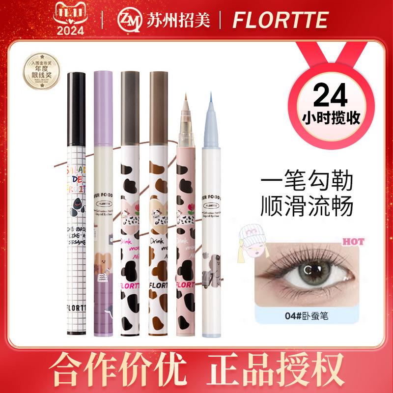 flortte/flortte wow eyeliner eye shadow pen glue extremely fine brown cauliflower bear liquid eyeliner