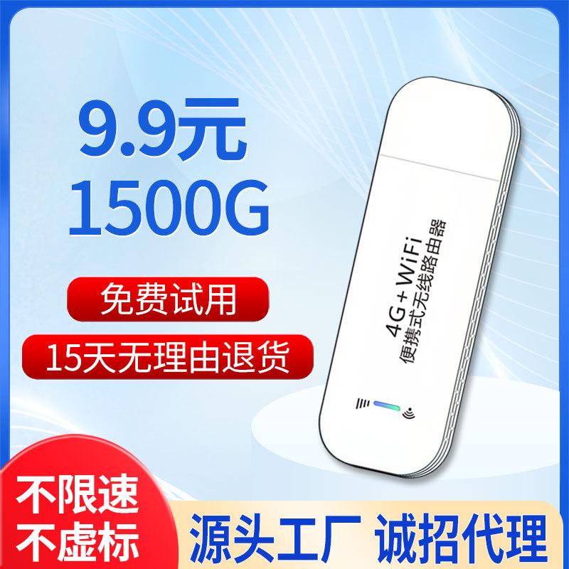 all netcom mobile portable wi-fi mobile phone router card-free wireless wifi artifact network card 4g router