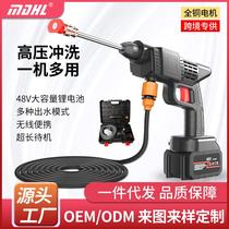 automobile water gun household electric car washing machine charging car washing gun universal wireless high power high voltage car washing gun