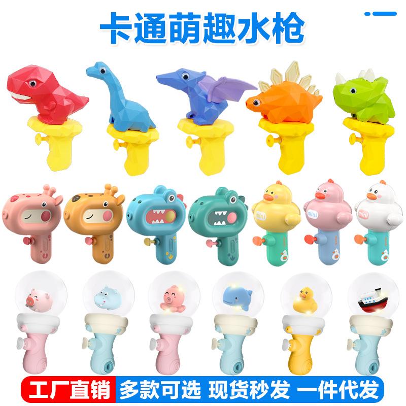cross-border cartoon children dinosaur water gun water fight summer water toy kindergarten gifts oral irrigator wholesale