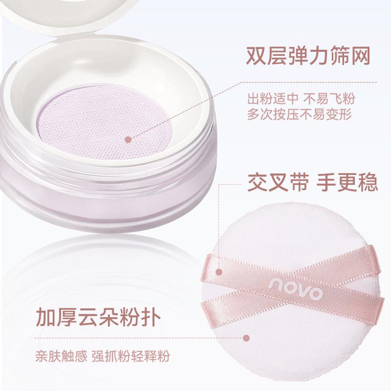 Beauty Novo Light Feather Soft Focus Finishing Loose Powder Oil Control Concealer Waterproof Sweat-Proof Smear-Proof Makeup Student Party Loose Power Specification drawing