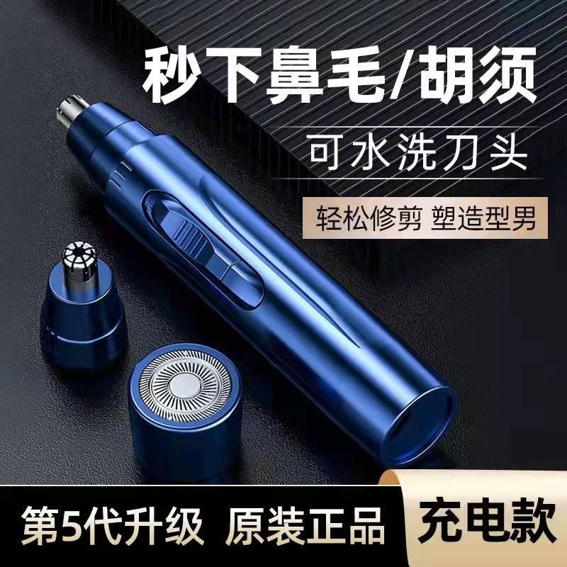 Factory Direct Sales Electric Nose Hair Trimmer Nose Shaving Electric Shaver Nose Hair Trimmer Nose Shaving Scissors