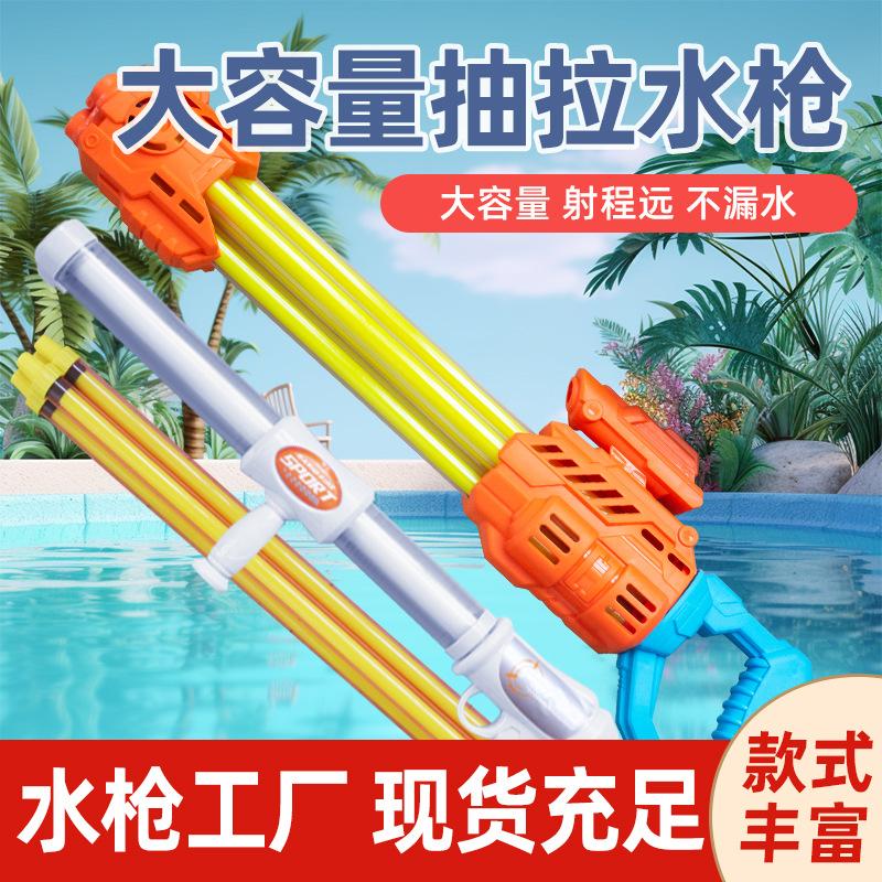 water gun customized beach toys water gun children's toys water pistols summer water splashing festival water toys large capacity