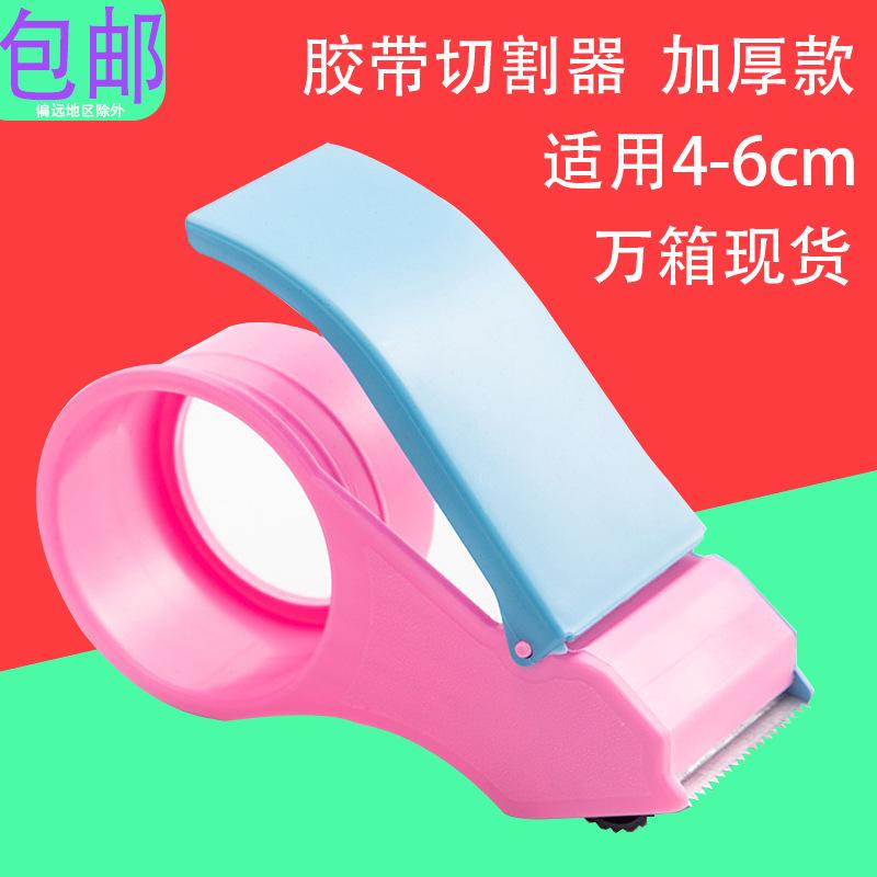 carton sealer sealing machine transparent tape cutter packing machine tape cutting laminating film packer tape special full figure