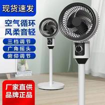air circulator electric fan household large wind noiseless standing vertical fan living room and dormitory remote control floor fan