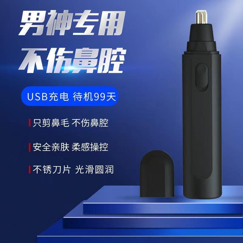 Electric Nose Hair Trimmer for Both Male and Female Hair Trimmer Cleaning Nose Hair Nostril Cleaner Battery Nose Hair Trimmer details Picture