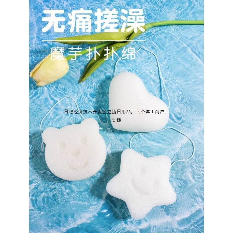 Baby Bath Sponge Konjac Puff Cotton Household Newborn Face Wash Children Bath Baby Bath Cotton