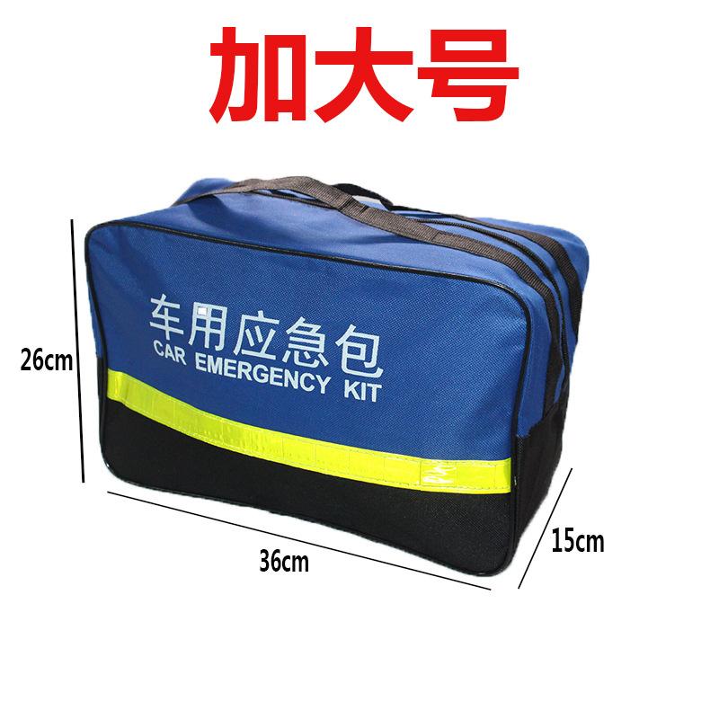 Car Rescue Kit Car Emergency Kit Outdoor First Aid Kits Car Emergency Empty Bag Printed Logo Application Scenario