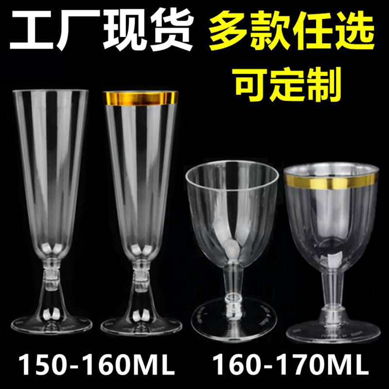 Factory Direct Supply Golden Trim Champagne Gss Disposable Cotail Gss Pstic Red Wine Cup Goblet Gold Powder Ma Ti