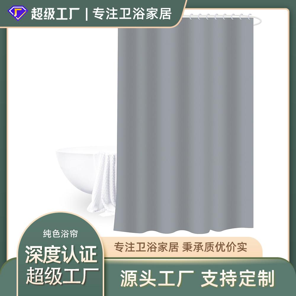 180x180 pure color peva shower curtain waterproof bathroom curtain impermeable hanging curtain hot sale curtain waterproof mildew-proof partition curtain