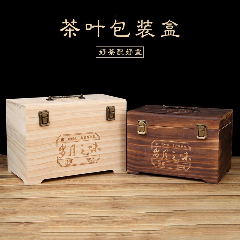 通用普洱茶包装盒散茶包装盒子红茶绿茶茶叶空礼盒木质存储茶盒子