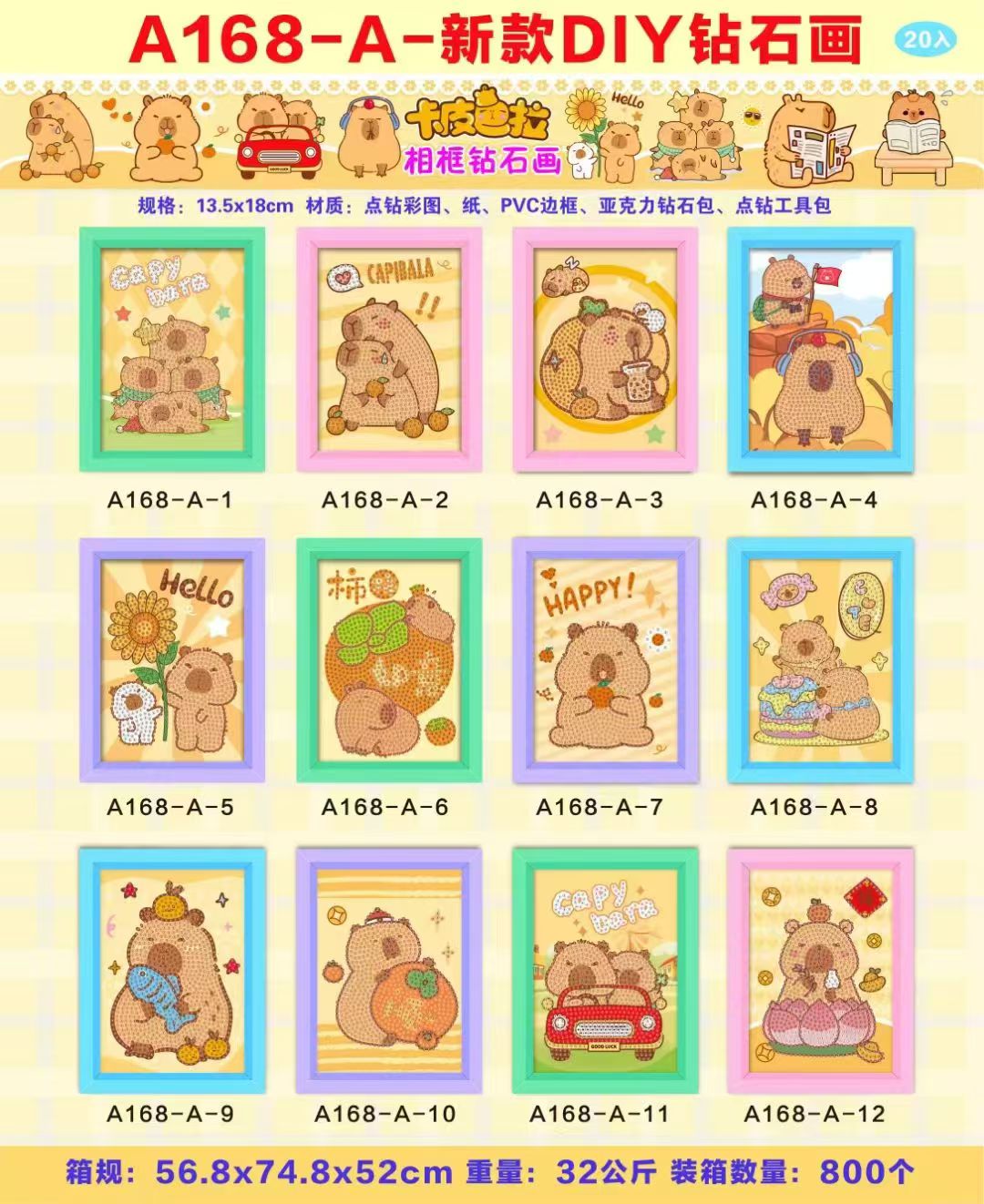 马卡龙相框手工点钻画