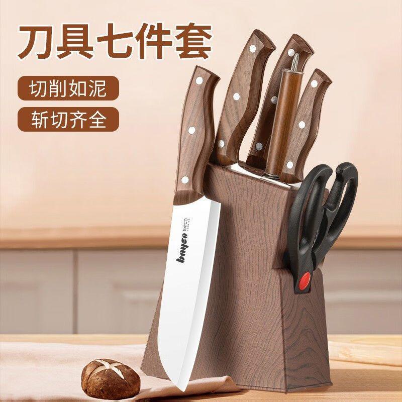bayco stainless steel cutter set kitchen full set of knives household sharp kitchen knife cutting board two-in-one kitchen korean home full figure