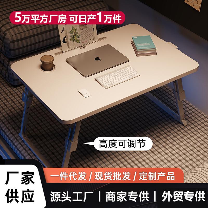 adjustable bed dining table folding table dining table home bedroom bed simple small table dormitory computer desk