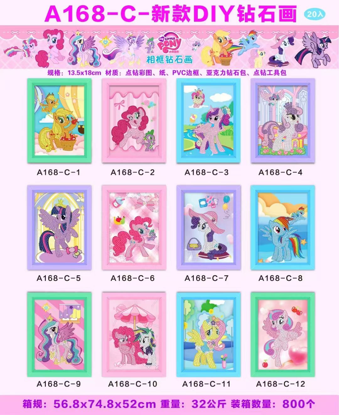 马卡龙相框手工点钻画白底实物图